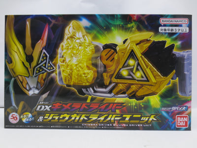 【中古】【開封品】【簡易動作確認済】変身ベルト DXキメラドライバー＆ジュウガドライバーユニット 「仮面ライダーリバイス」 プレミアム...