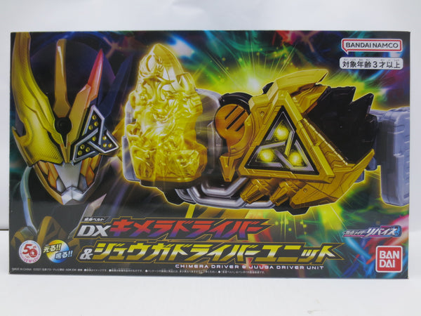 【中古】【開封品】【簡易動作確認済】変身ベルト DXキメラドライバー＆ジュウガドライバーユニット 「仮面ライダーリバイス」 プレミアムバンダイ限定＜おもちゃ＞（代引き不可）6587