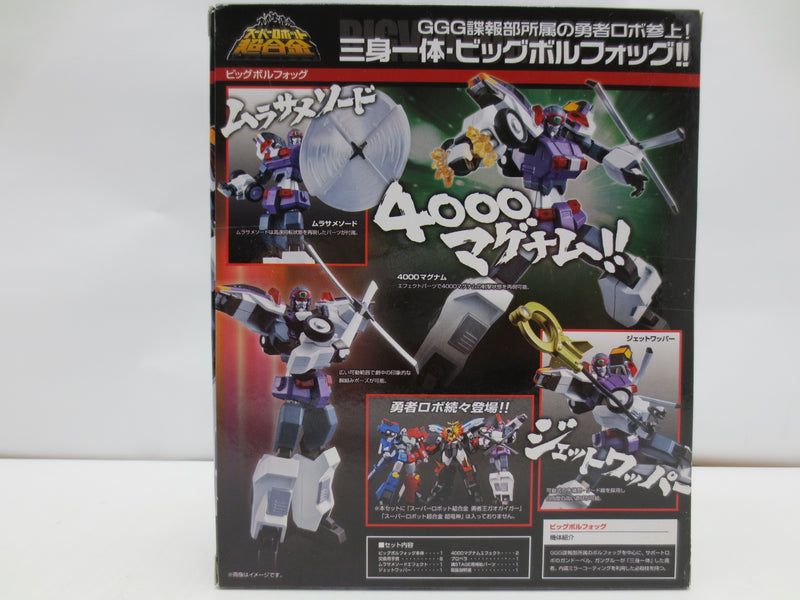 【中古】【未開封】スーパーロボット超合金 ビッグボルフォッグ 「勇者王ガオガイガー」＜フィギュア＞（代引き不可）6587