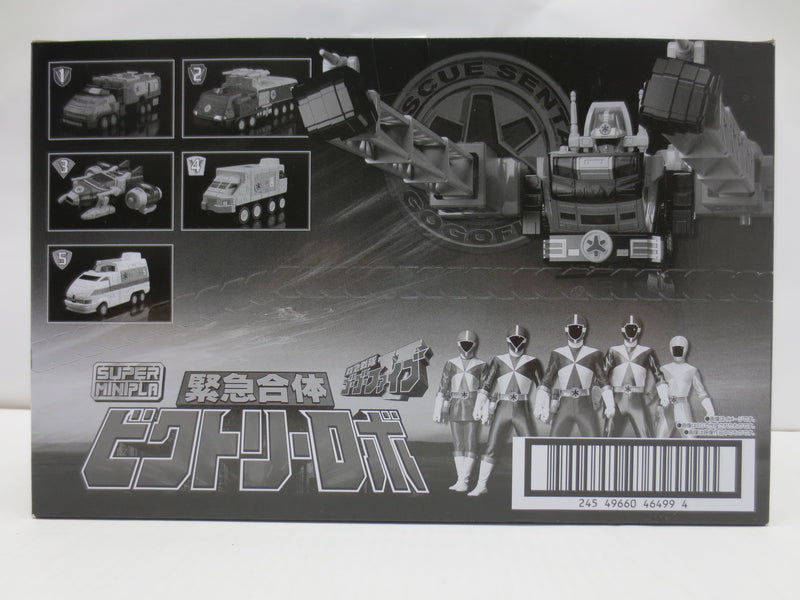 【中古】【未開封】【全5種セット】 「スーパーミニプラ 救急戦隊ゴーゴーファイブ 緊急合体 ビクトリーロボ」＜フィギュア＞（代引き不可）6587