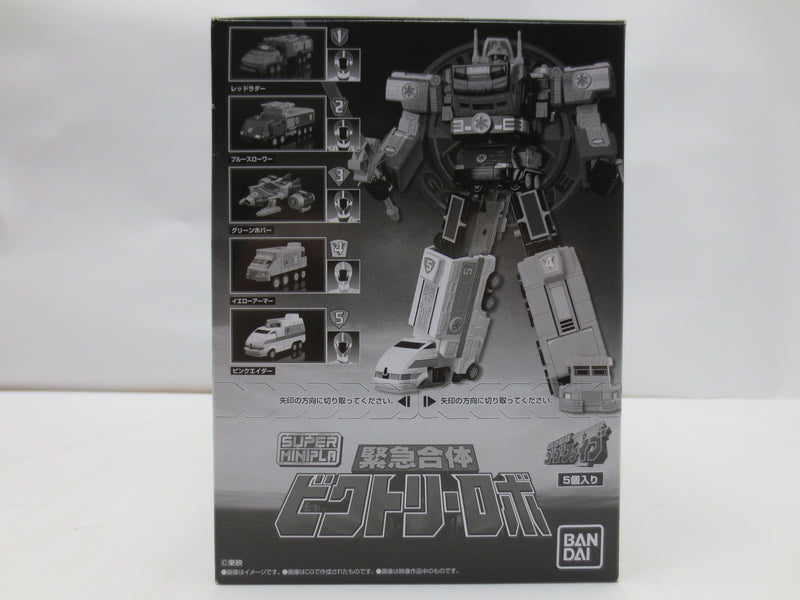 【中古】【未開封】【全5種セット】 「スーパーミニプラ 救急戦隊ゴーゴーファイブ 緊急合体 ビクトリーロボ」＜フィギュア＞（代引き不可）6587