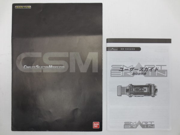 中古】【開封品】コンプリートセレクションモディフィケーション CSMファイズギア 「仮面ライダー555(ファイズ)」 プレミアムバンダイ限