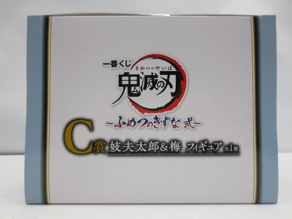 【中古】【未開封】妓夫太郎＆梅 一番くじ 鬼滅の刃 〜ふめつのきずな 弐〜 C賞 フィギュア＜フィギュア＞（代引き不可）6587