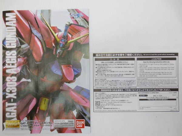 【中古】【未組立】1/100 MG GAT-X303 イージスガンダム(クリアカラー) 「機動戦士ガンダムSEED」 ガンダムベース限定＜プラモデル＞（代引き不可）6587