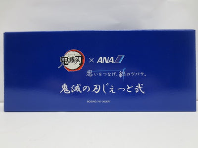 【中古】【未組立】1/200 BOEING 767-300ER 鬼滅の刃じぇっと弐 「鬼滅の刃×ANA 想いをつなげ、絆のツバサ。」＜...