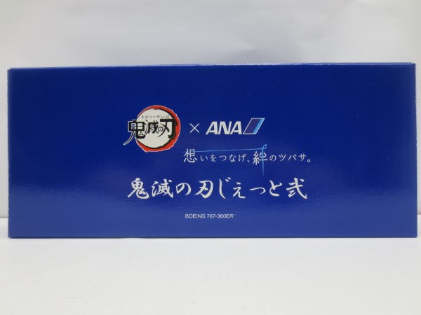 【中古】【未組立】1/200 BOEING 767-300ER 鬼滅の刃じぇっと弐 「鬼滅の刃×ANA 想いをつなげ、絆のツバサ。」＜プラモデル＞（代引き不可）6587