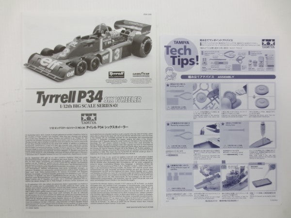 【中古】【未組立】1/12 Tyrrell タイレル P34 シックスホイーラー エッチングパーツ付き 「ビッグスケールシリーズ No.36」＜プラモデル＞（代引き不可）6587