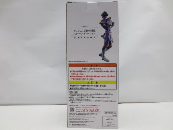 中古】【未開封】スタープラチナ 「一番くじ ジョジョの奇妙な冒険 ストーンオーシャン STAND'S ASSEMBLE」 MASTERLI