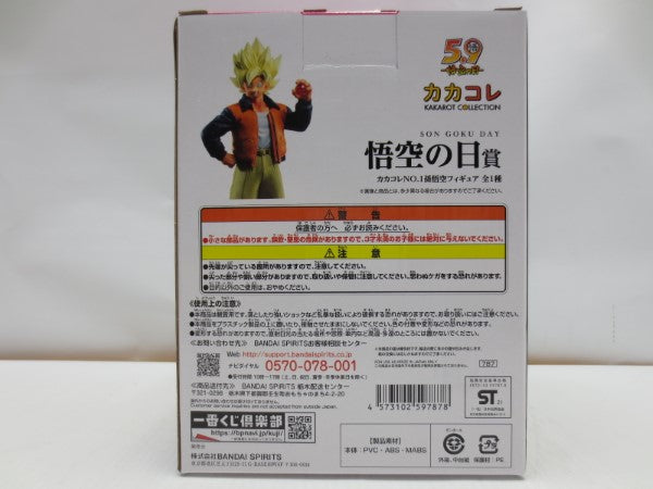 【中古】【未開封】孫悟空(カカコレNO.1) 「一番くじ ドラゴンボール VSオムニバスZ」 MASTERLISE 悟空の日賞 フィギュア＜フィギュア＞（代引き不可）6587