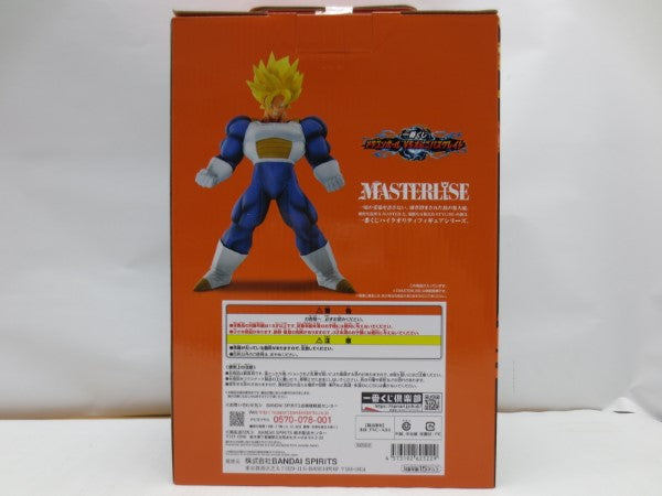 【中古】【未開封】超サイヤ人孫悟空 「一番くじ ドラゴンボール VSオムニバスグレイト」 MASTERLISE C賞 フィギュア＜フィギュア＞（代引き不可）6587