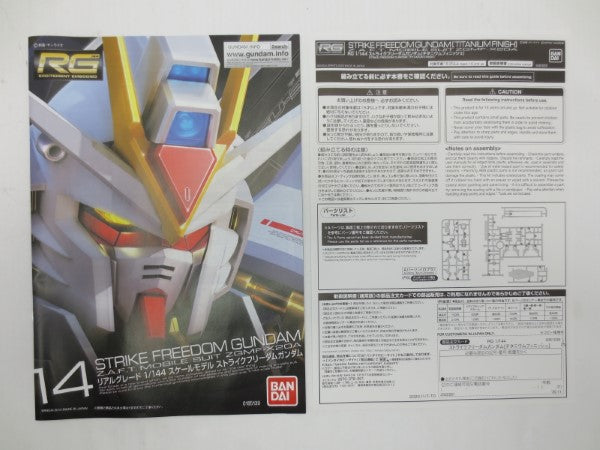 【中古】【未組立】1/144 RG ZGMF-X20A ストライクフリーダムガンダム チタニウムフィニッシュ 専用拡張エフェクトユニット“天空の翼”  「機動戦士ガンダムSEED DESTINY」 プレミアムバンダイ限定＜プラモデル＞（代引き不可）6587