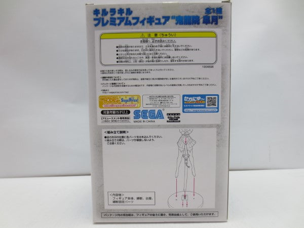 【中古】【未開封】鬼龍院皐月 「キルラキル」 プレミアムフィギュア＜フィギュア＞（代引き不可）6587