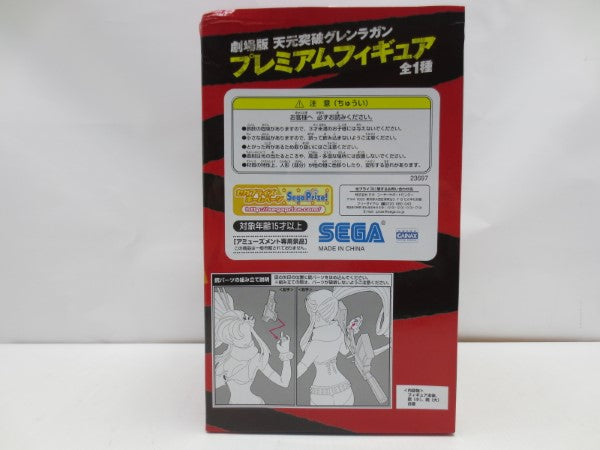 【中古】【未開封】ヨーコ 「劇場版 天元突破グレンラガン」 プレミアムフィギュア＜フィギュア＞（代引き不可）6587