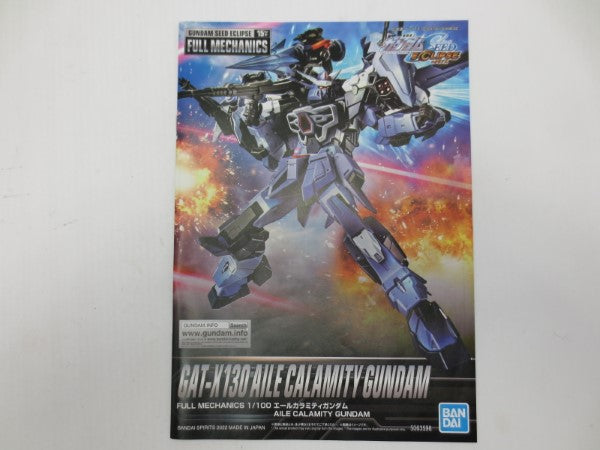 【中古】【未組立】1/100 フルメカニクス エールカラミティガンダム 「機動戦士ガンダムSEED ECLIPSE」 プレミアムバンダイ限定＜プラモデル＞（代引き不可）6587