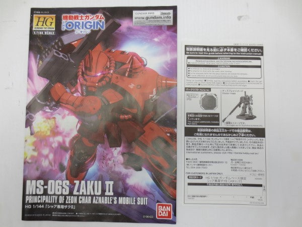 【中古】【未組立】1/144 HG MS-06S シャア専用ザクII メタリック 「機動戦士ガンダム THE ORIGIN」 ガンダムベース限定＜プラモデル＞（代引き不可）6587