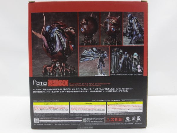 中古】【開封品】figma アニメ『ベルセルク 黄金時代篇 MEMORIAL EDITION』 フェムト 闇の鷹誕生ver.＜フィギュア＞