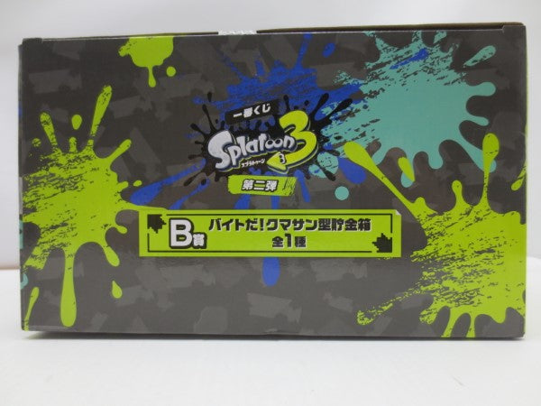 【中古】【未開封】B賞 バイトだ!クマサン型貯金箱 「一番くじ スプラトゥーン3 第二弾」＜フィギュア＞（代引き不可）6587