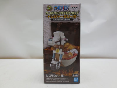 【中古】【未開封】シロモクバ1号 「ワンピース」 ワールドコレクタブルフィギュア -トレジャーラリーIV シロモクバ1号Ver.- ナ...