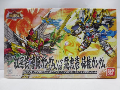 【中古】【未組立】真 紅蓮装 曹操ガンダム VS 猛虎装 孫権ガンダム【赤壁の戦いセット】「SDガンダム 三国伝 Brave Batt...