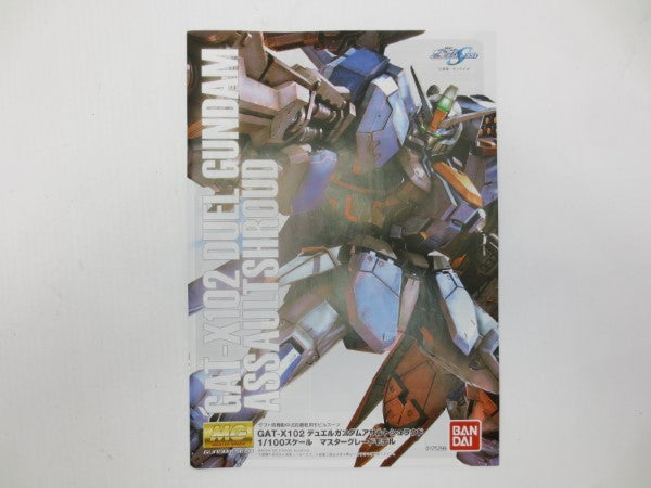 中古】【未組立】1/100 MG GAT-X102 デュエルガンダム アサルトシュラウド 「機動戦士ガンダムSEED」 ＜プラモデル＞（代