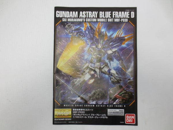 【中古】【未組立】1/100 MG MBF-P03D ガンダムアストレイ ブルーフレームD 「機動戦士ガンダムSEED DESTINY ASTRAY  B」＜プラモデル＞（代引き不可）6587