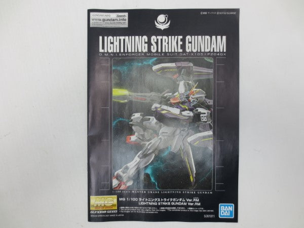 中古】【未組立】1/100 MG ライトニングストライクガンダム Ver. RM 「機動戦士ガンダムSEED MSV」 プレミアムバンダイ