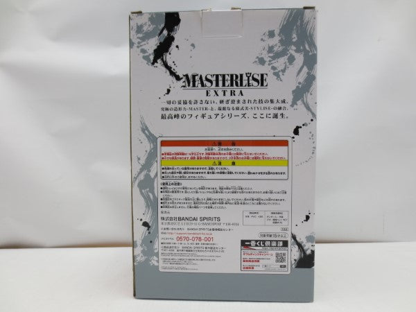 【中古】【開封品】A賞 孫悟空(身勝手の極意) フィギュア 「一番くじ ドラゴンボール EXTREME SAIYAN」 MASTERLISE＜フィギュア＞（代引き不可）6587