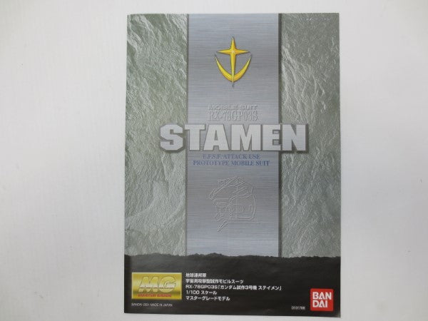 【中古】【未組立】1/100 MG RX-78GP03S ガンダム試作3号機 ステイメン「機動戦士ガンダム0083 STARDUST MEMORY」[0101788]＜プラモデル＞（代引き不可）6587