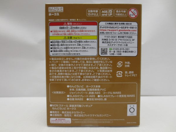 【中古】【未開封】ねんどろいど ホークス 「僕のヒーローアカデミア」＜フィギュア＞（代引き不可）6587