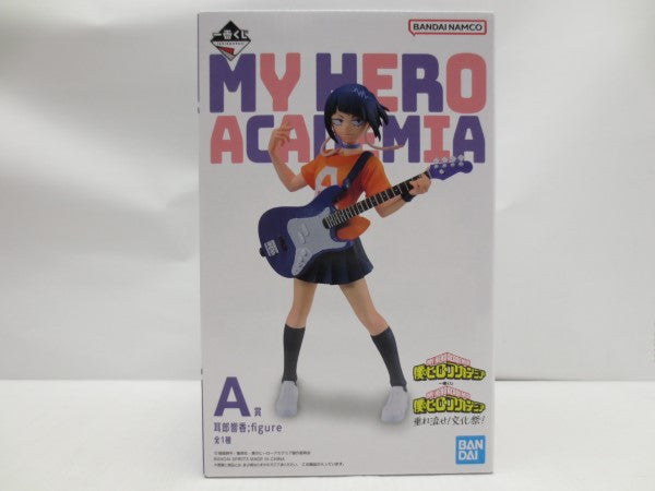 【中古】【未開封】耳郎響香 ;figure 「一番くじ 僕のヒーローアカデミア 垂れ流せ!文化祭!」 A賞 フィギュア＜フィギュア＞（代引き不可）6587