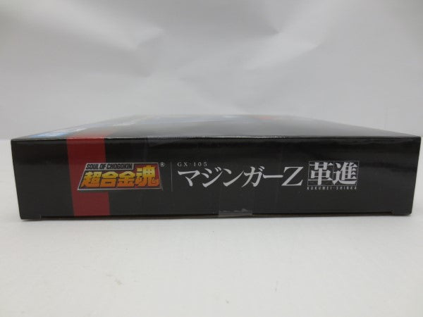 【中古】【未開封】超合金魂 GX-105 マジンガーZ 革進 -KAKUMEI SHINKA- 「マジンガーZ」＜フィギュア＞（代引き不可）6587