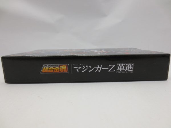 【中古】【未開封】超合金魂 GX-105 マジンガーZ 革進 -KAKUMEI SHINKA- 「マジンガーZ」＜フィギュア＞（代引き不可）6587