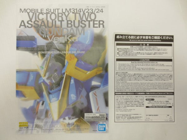 【中古】【未組立】1/100 MG ガンダムベース限定 V2アサルトバスターガンダムVer.Ka チタニウムフィニッシュ LM314V23/24 「機動戦士Vガンダム」＜プラモデル＞（代引き不可）6587