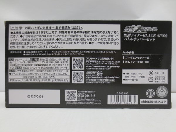 【中古】【内袋未開封】仮面ライダーBLACK SUN＆バトルホッパーセット 「掌動-XX 仮面ライダー」 プレミアムバンダイ＜フィギュア＞（代引き不可）6587