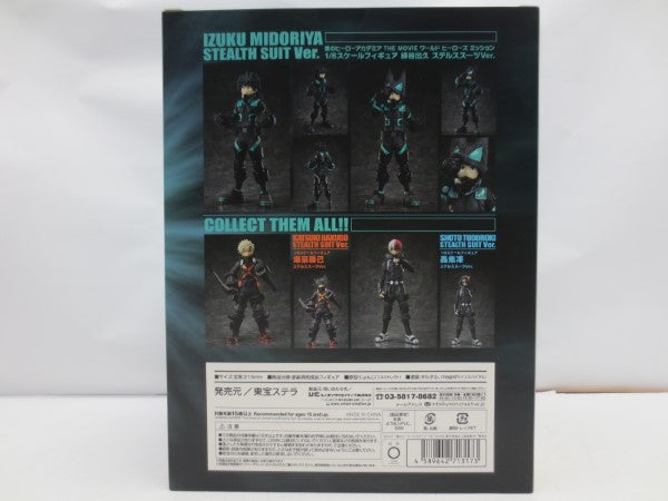 【中古】【未開封】1/8 緑谷出久 ステルスス-ツVer. 「劇場版 僕のヒーローアカデミア THE MOVIE ワールド ヒーローズ ミッション」＜フィギュア＞（代引き不可）6587