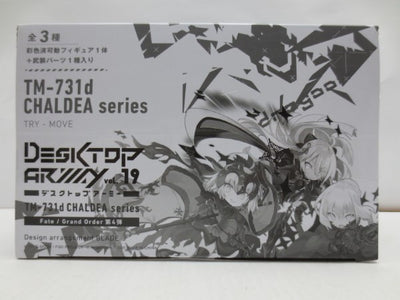 【中古】【未開封】3種セット 「デスクトップアーミー Fate/Grand Order 第4弾」＜フィギュア＞（代引き不可）6587