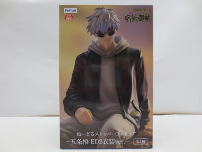 【中古】【未開封】五条悟 「呪術廻戦」 ぬーどるストッパーフィギュア-五条悟 ED2衣装ver.-＜フィギュア＞（代引き不可）6587