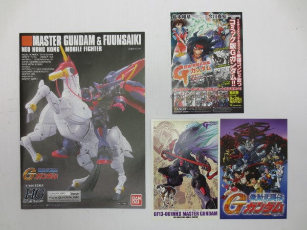 【中古】【未組立】1/144 HGFC GF-13-001NHII マスターガンダム＆風雲再起 「機動武闘伝Gガンダム」 シリーズNo.128 [0170961]＜プラモデル＞（代引き不可）6587