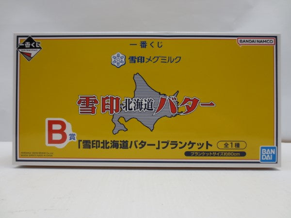 【中古】【未開封】雪印北海道バター ブランケット 「一番くじ 雪印メグミルク」 B賞＜コレクターズアイテム＞（代引き不可）6587