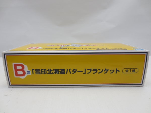 【中古】【未開封】雪印北海道バター ブランケット 「一番くじ 雪印メグミルク」 B賞＜コレクターズアイテム＞（代引き不可）6587