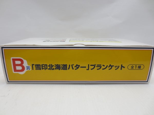 【中古】【未開封】雪印北海道バター ブランケット 「一番くじ 雪印メグミルク」 B賞＜コレクターズアイテム＞（代引き不可）6587