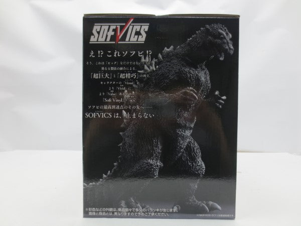 【中古】【未開封】ゴジラ(1954) 国会議事堂出現ver. 「一番くじ ゴジラ 70th Anniversary」 SOFVICS A賞＜フィギュア＞（代引き不可）6587