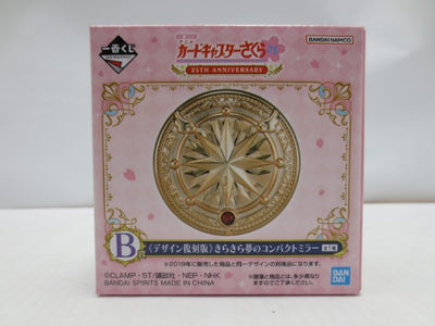 【中古】【未開封】夢の鍵 デザイン復刻版 きらきら夢のコンパクトミラー 「一番くじ アニメ カードキャプターさくら 25TH ANNI...