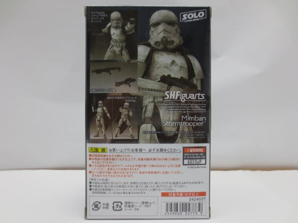 【中古】【開封品】S.H.Figuarts ミンバン・ストームトルーパー 「ハン・ソロ/スター・ウォーズ・ストーリー」＜フィギュア＞（代引き不可）6587