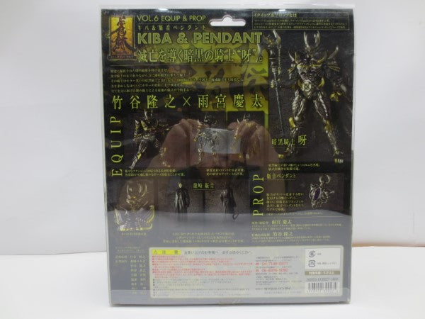 【中古】【未開封】イクイップ＆プロップ VOL.6 キバ＆駈音ペンダント 「牙狼-GARO-」＜フィギュア＞（代引き不可）6587