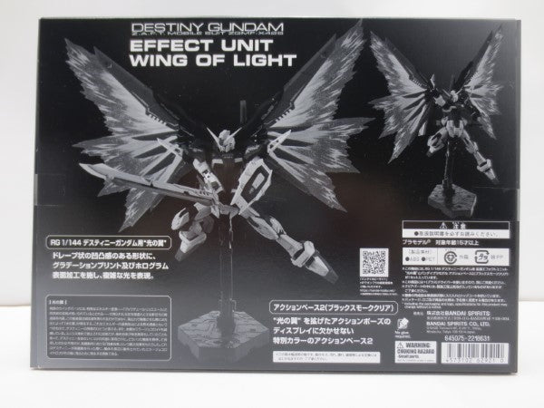 【中古】【未組立】【セット】RG 1/144 デスティニーガンダム＆専用拡張エフェクトユニット“光の翼” 2種＜プラモデル＞（代引き不可）6587