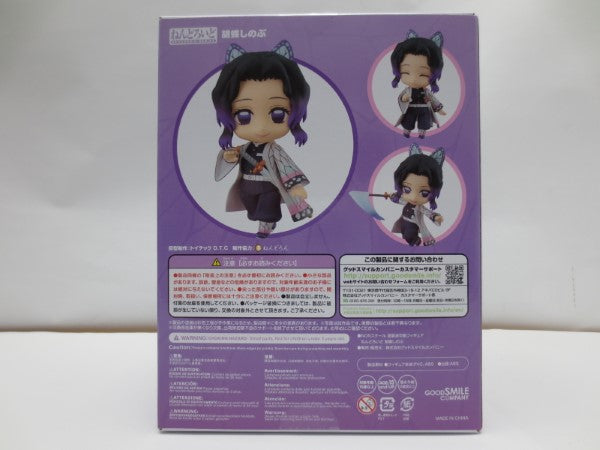 【中古】【未開封】ねんどろいど 胡蝶しのぶ 特典付き 「鬼滅の刃」＜フィギュア＞（代引き不可）6587