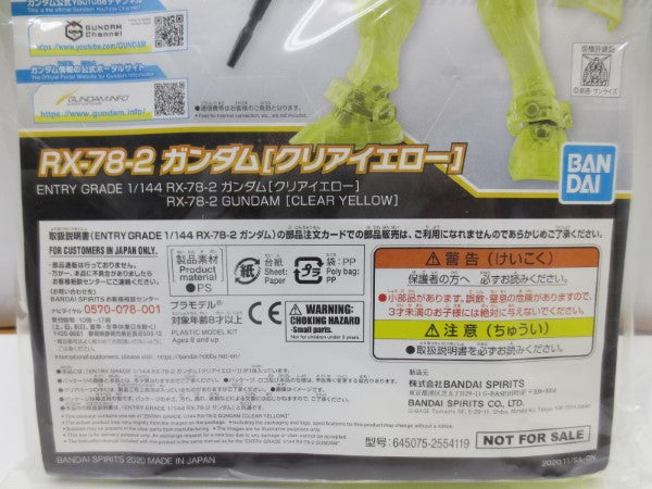 【中古】【未開封】1/144 ENTRY GRADE RX-78-2 ガンダム(クリアイエロー) ＜プラモデル＞（代引き不可）6587