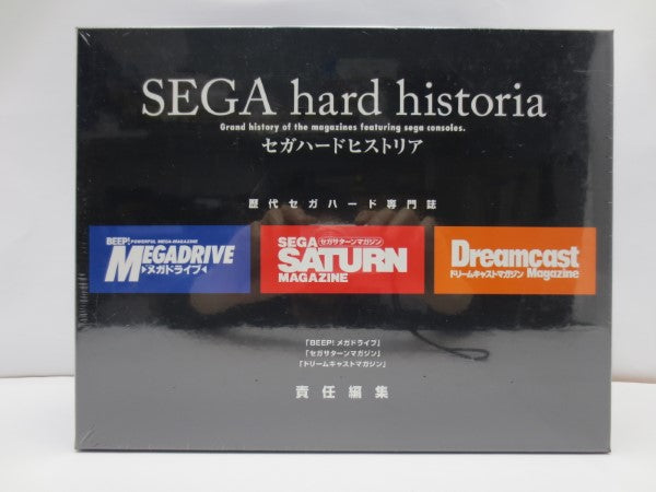 【中古】【未開封】[[コンシューマゲーム書籍]](付録付)SEGA hard historia＜コレクターズアイテム＞（代引き不可）6587