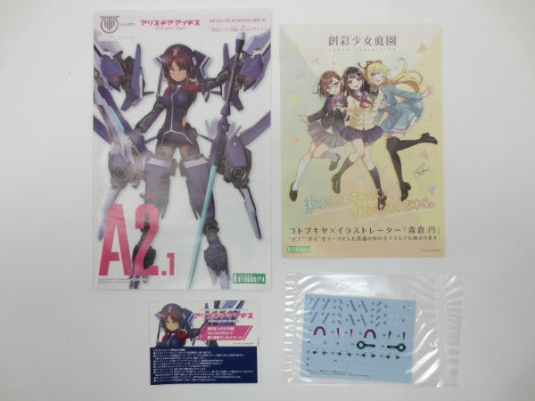 【中古】【未組立】兼志谷シタラ(天機) Ver.カルバチョート メガミデバイス×アリス・ギア・アイギス＜プラモデル＞（代引き不可）6587